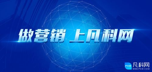 凡科积极响应广东扶贫济困日活动，以互联网销售助力脱贫攻坚