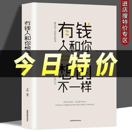 人生哲理自我实现说话沟通技巧营销互联网销售技巧经商之道成功做人
